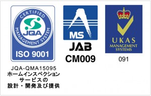 国際規格ISO9001認証取得
