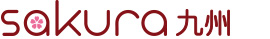さくらホームインスペクション九州
