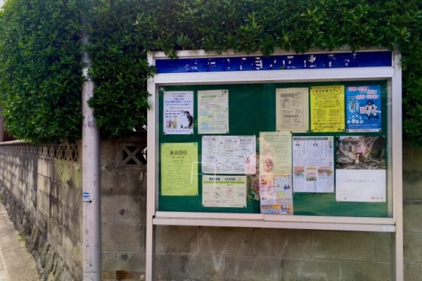 間違いのない土地選びのチェックポイント 【治安・地盤編】 間違いのない土地選びのチェックポイント 【治安・地盤編】