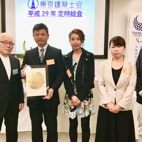 「これからの建築士賞」をインスペクションチームが受賞! 「これからの建築士賞」をインスペクションチームが受賞!