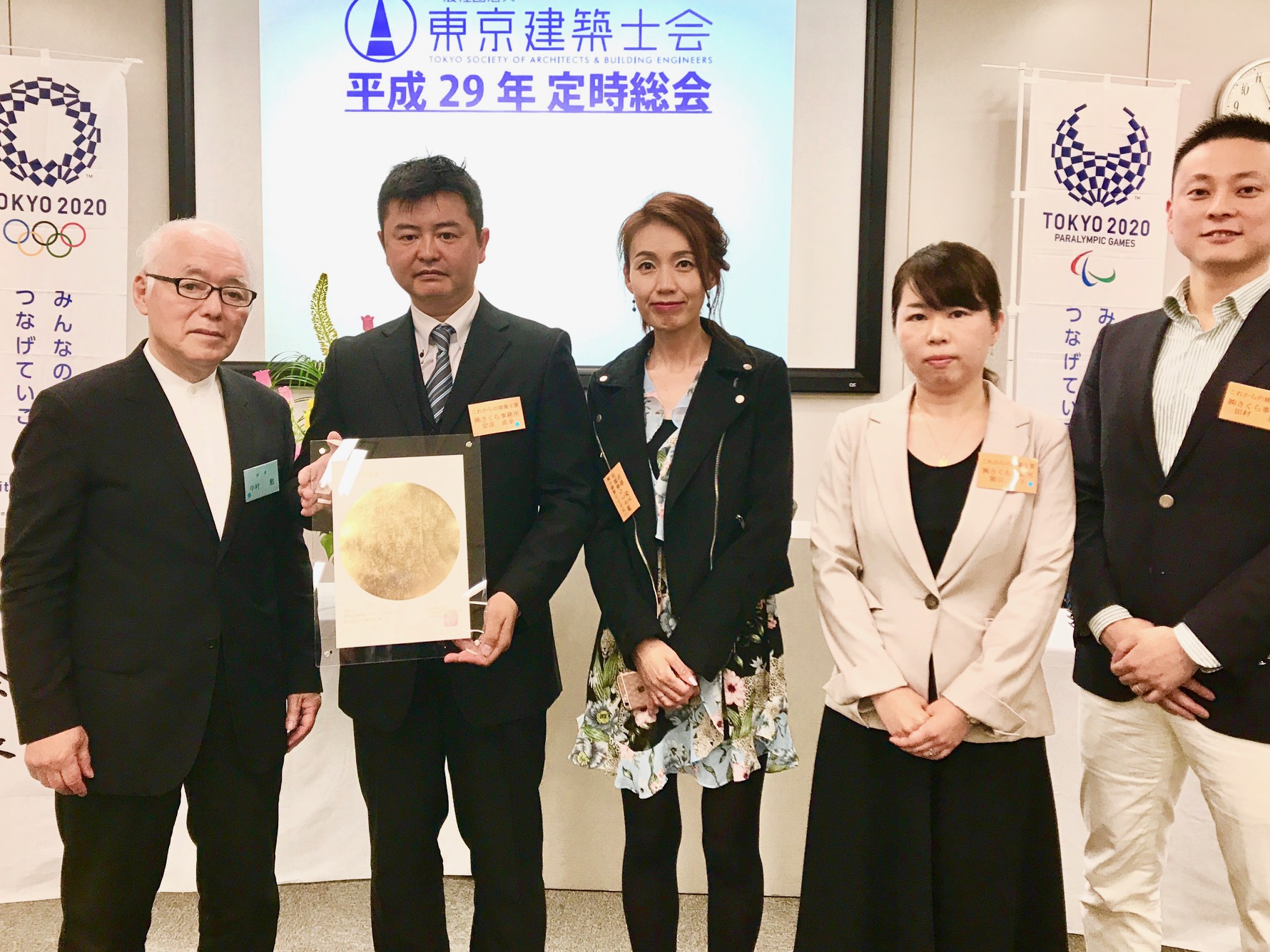 「これからの建築士賞」をインスペクションチームが受賞! 「これからの建築士賞」をインスペクションチームが受賞!