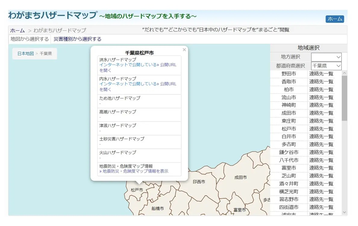 3.11~東日本大震災から9年 見えてきた課題と今後の備え<後編> 3.11~東日本大震災から9年 見えてきた課題と今後の備え<後編>