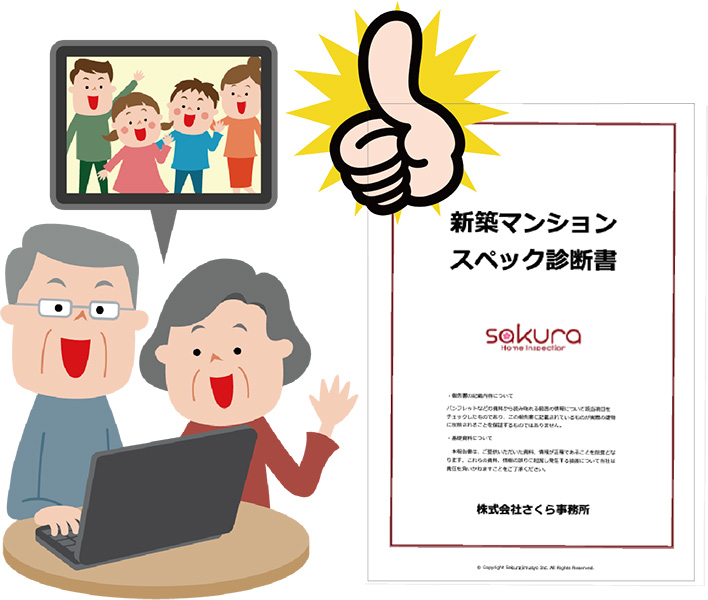 “オンライン帰省”でも大丈夫 マンション購入でご家族に援助を依頼する時 物件のココを説得材料に! “オンライン帰省”でも大丈夫 マンション購入でご家族に援助を依頼する時 物件のココを説得材料に!