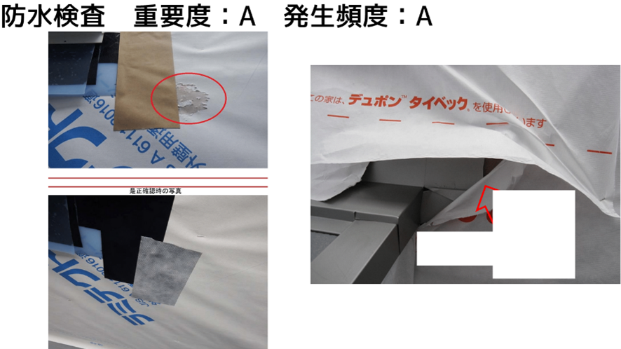 防水紙がこすれて薄くなっている