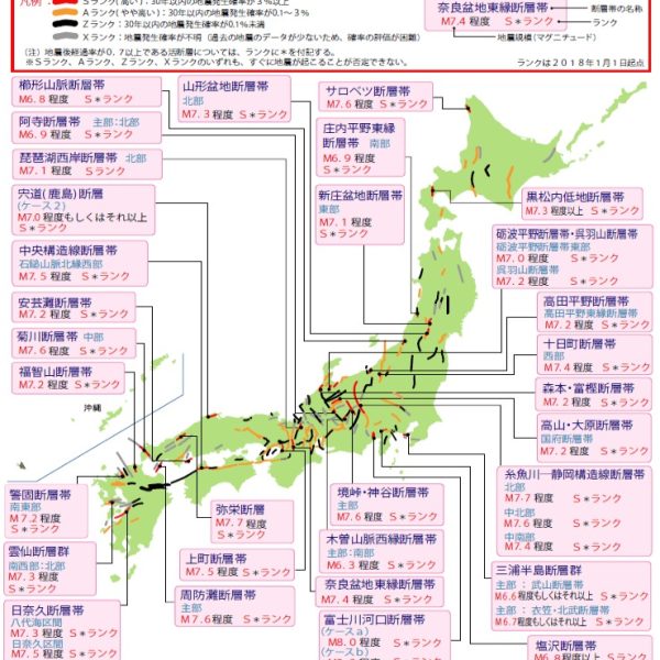 1945年1月13日に起きた三河地震に学ぶ【東南海地震に「誘発」された活断層の大地震】