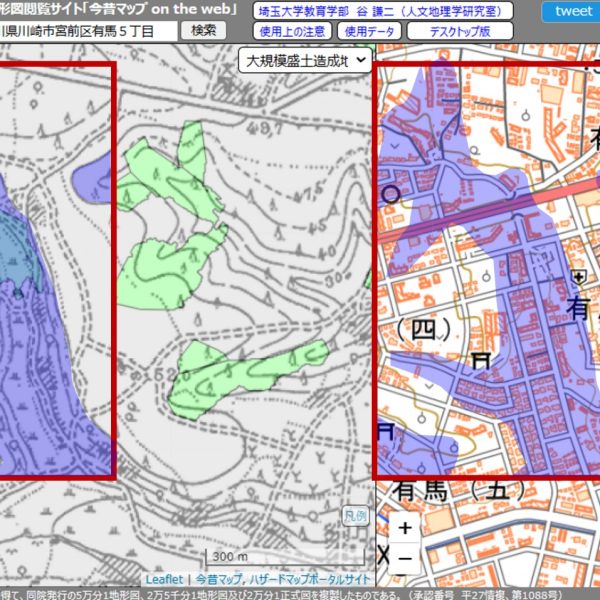 マップには載っていない「隠れ盛土」とは？～災害リスクを把握するうえでの意外な盲点　