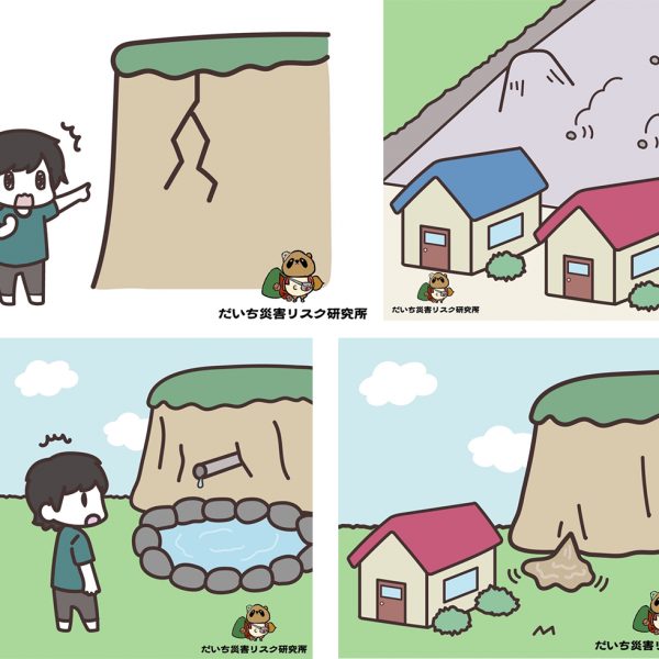 我が家を土砂災害から守る七福神チェックリスト～土砂災害最多の7月を前に確認したいポイント7選