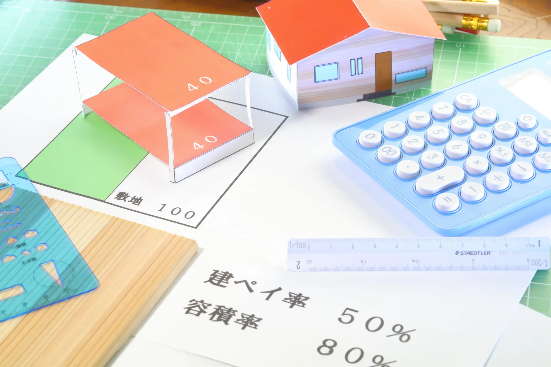 建ぺい率とは?容積率との違いなど家づくりで知っておきたいポイントを解説! 建ぺい率とは?容積率との違いなど家づくりで知っておきたいポイントを解説!
