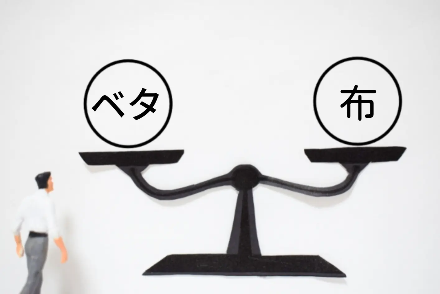 ベタ基礎ってどんな基礎?メリットデメリットや布基礎との比較を紹介 ベタ基礎ってどんな基礎?メリットデメリットや布基礎との比較を紹介