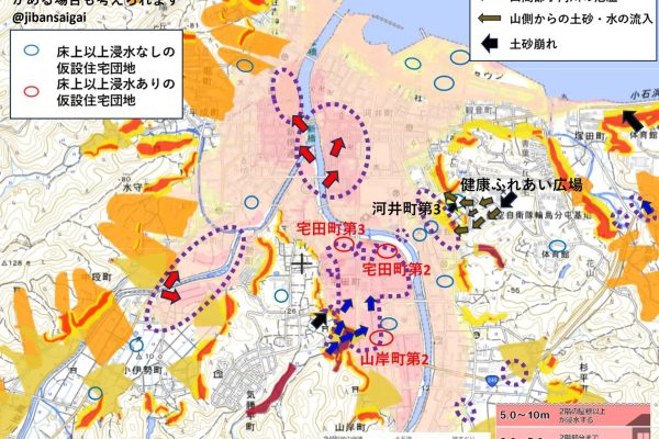 輪島市街の緊急現地調査から見えた浸水の原因 地震の影響?今後の対策は?~輪島市街の仮設住宅被害の多くは山から下る小さな川の氾濫 輪島市街の緊急現地調査から見えた浸水の原因 地震の影響?今後の対策は?~輪島市街の仮設住宅被害の多くは山から下る小さな川の氾濫