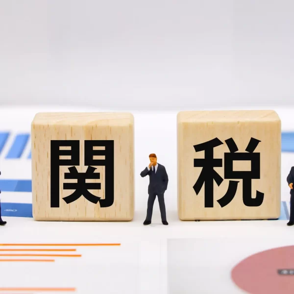 新築住宅価格に影響する関税の真実!賢い購入で備える方法 新築住宅価格に影響する関税の真実!賢い購入で備える方法