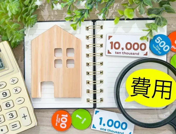 住宅購入に必要な費用と諸経費の完全ガイド 住宅購入に必要な費用と諸経費の完全ガイド