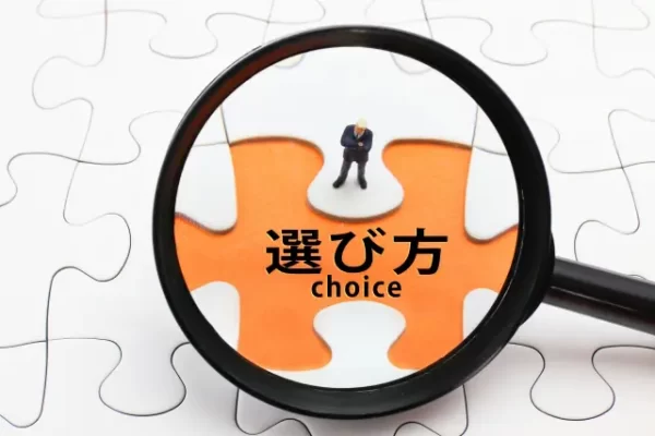 【間違えやすい!】住宅購入診断士と住宅診断士の違いとは?正しい専門家の選び方 【間違えやすい!】住宅購入診断士と住宅診断士の違いとは?正しい専門家の選び方