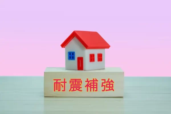 耐震補強って何をするの?工事が必要なケースや優良な業者の見分け方を解説 耐震補強って何をするの?工事が必要なケースや優良な業者の見分け方を解説