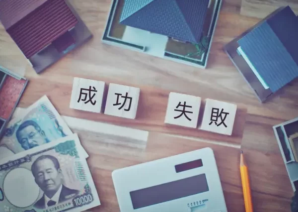 不動産投資でよくある失敗と対策を紹介!収益性が大幅に低下した事例も 不動産投資でよくある失敗と対策を紹介!収益性が大幅に低下した事例も