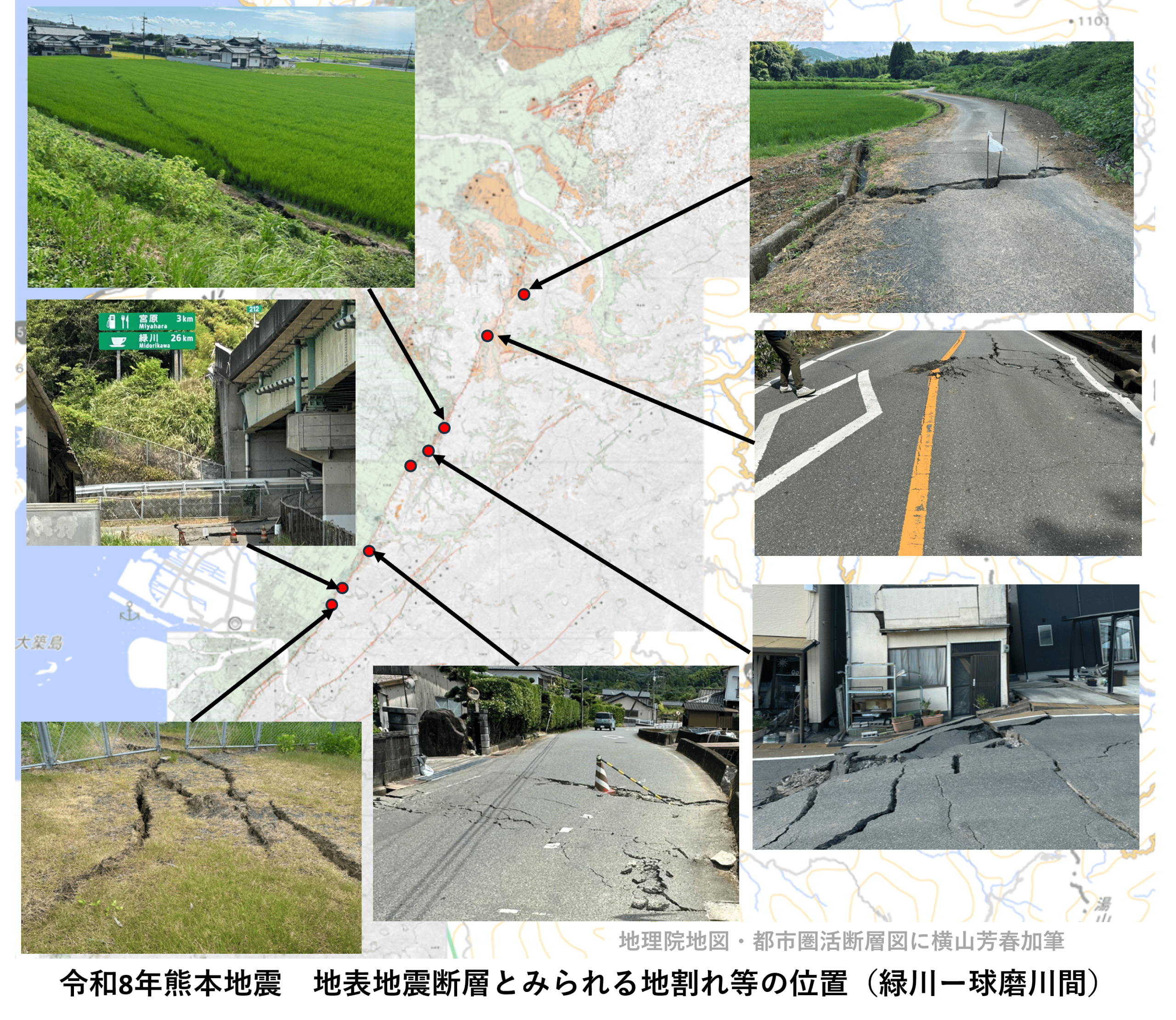 令和8年熊本地震 地割れ 位置