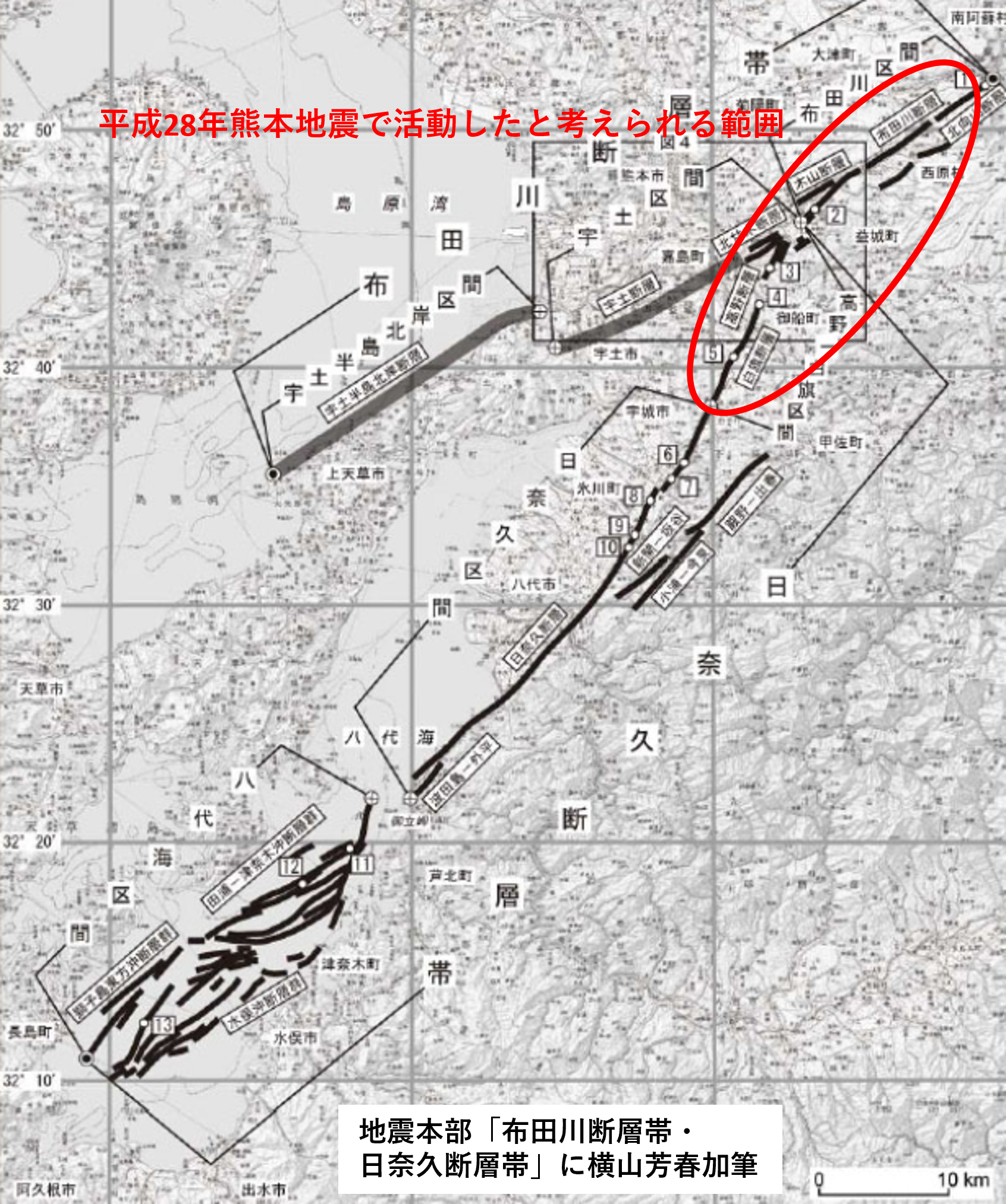 熊本県 活断層
