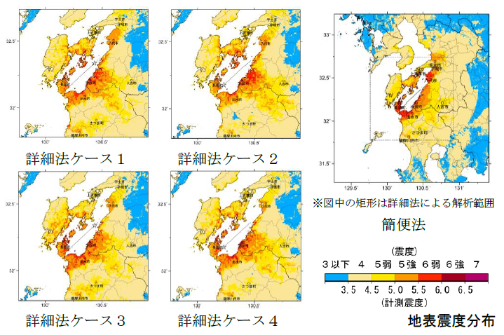 熊本地震 日奈久断層帯