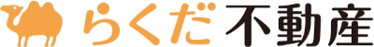らくだ不動産