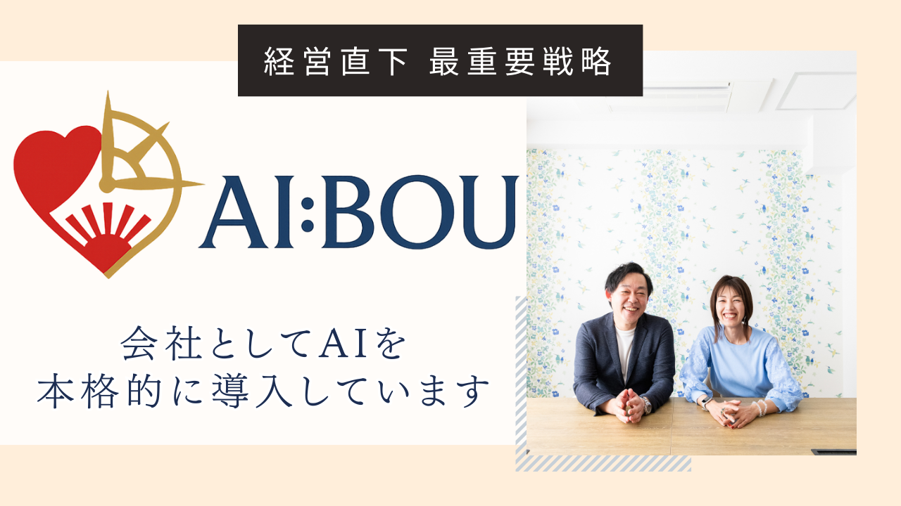 AIは相棒
