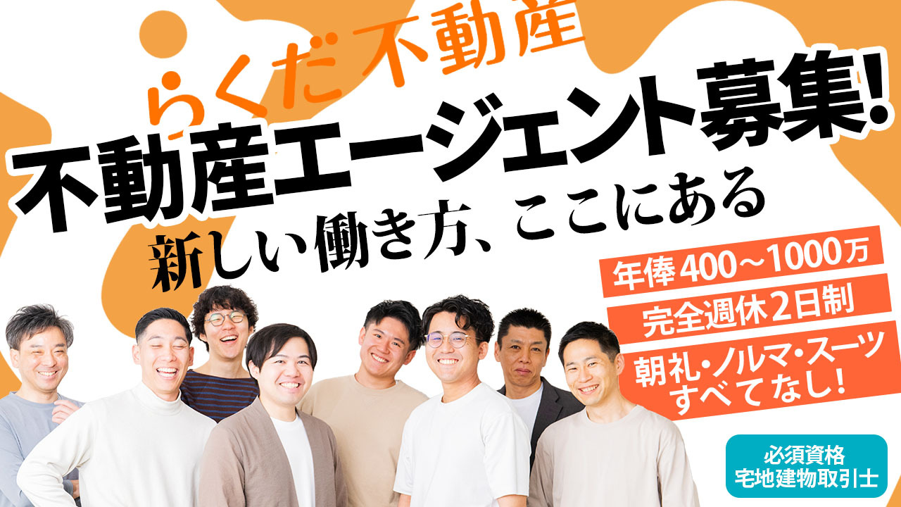 募集内容