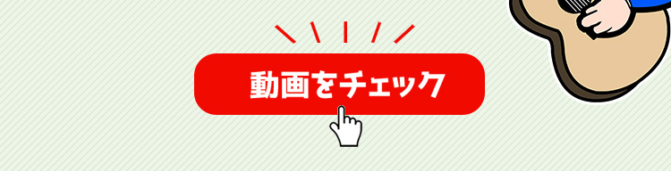 マンションの選び方、