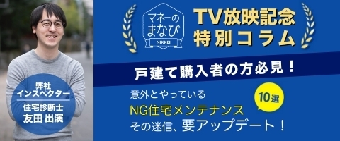 その迷信、要アップデート！意外とやっているNGメンテ10選！
