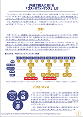 全17ページのチェックリストをチラ見せ
