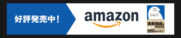 Amazonから購入する