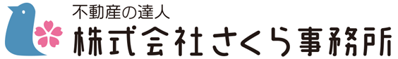 さくら事務所