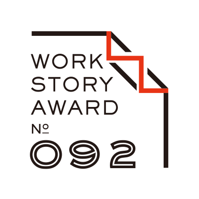 Work Story Award