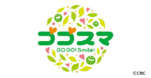 ゴゴスマ～GOGO！Smile！～