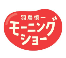 モーニングショー（テレビ朝日）