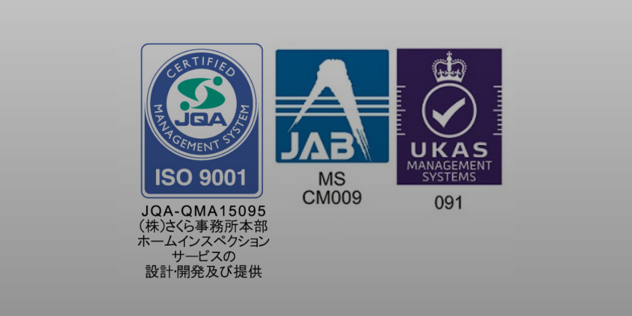 品質マネジメントシステムの国際規格「ISO9001」認証取得