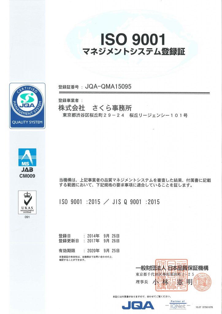 ISO2015