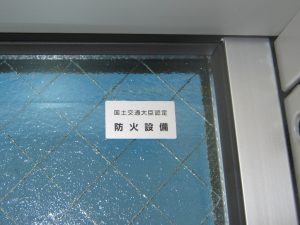 冬は火災が多い季節・・・住まいの『耐火性能』をチェックしよう