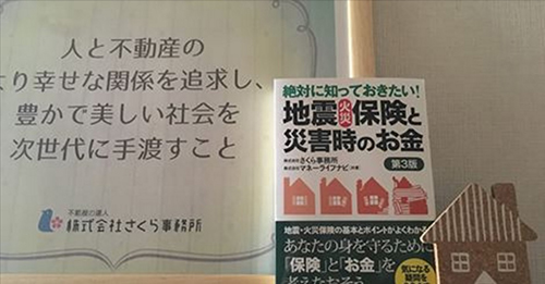 熊本地震の被災地に寄付させて頂きました 熊本地震の被災地に寄付させて頂きました