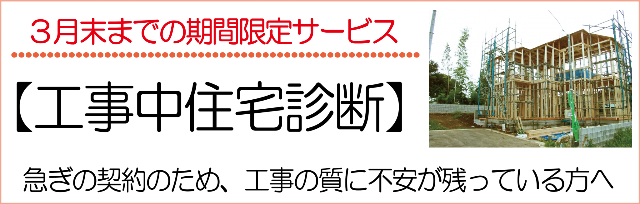 service_2016-03