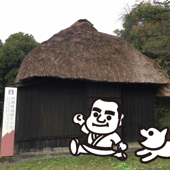 おせっかいホームインスペクション～西郷隆盛編～