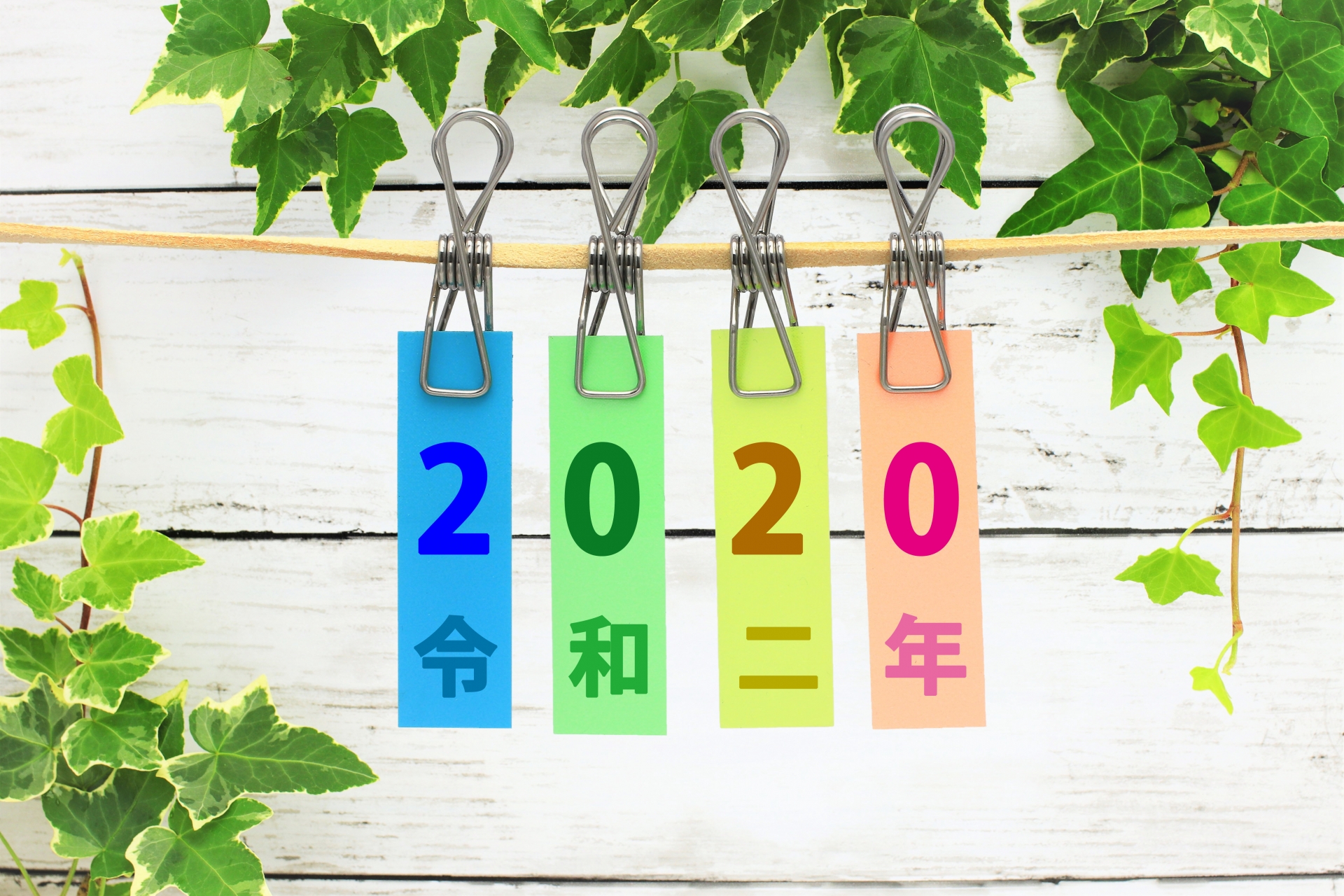 2020年の不動産市場を不動産コンサルタント長嶋修が解説 さくら事務所