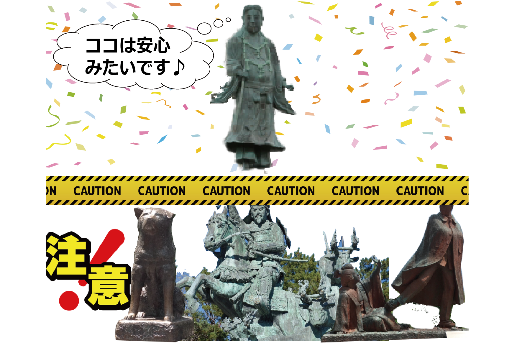 【9月1日 防災の日】日本最古の銅像は◯◯◯◯◯が低く、あの有名な銅像たちは◯◯◯◯◯が高い！