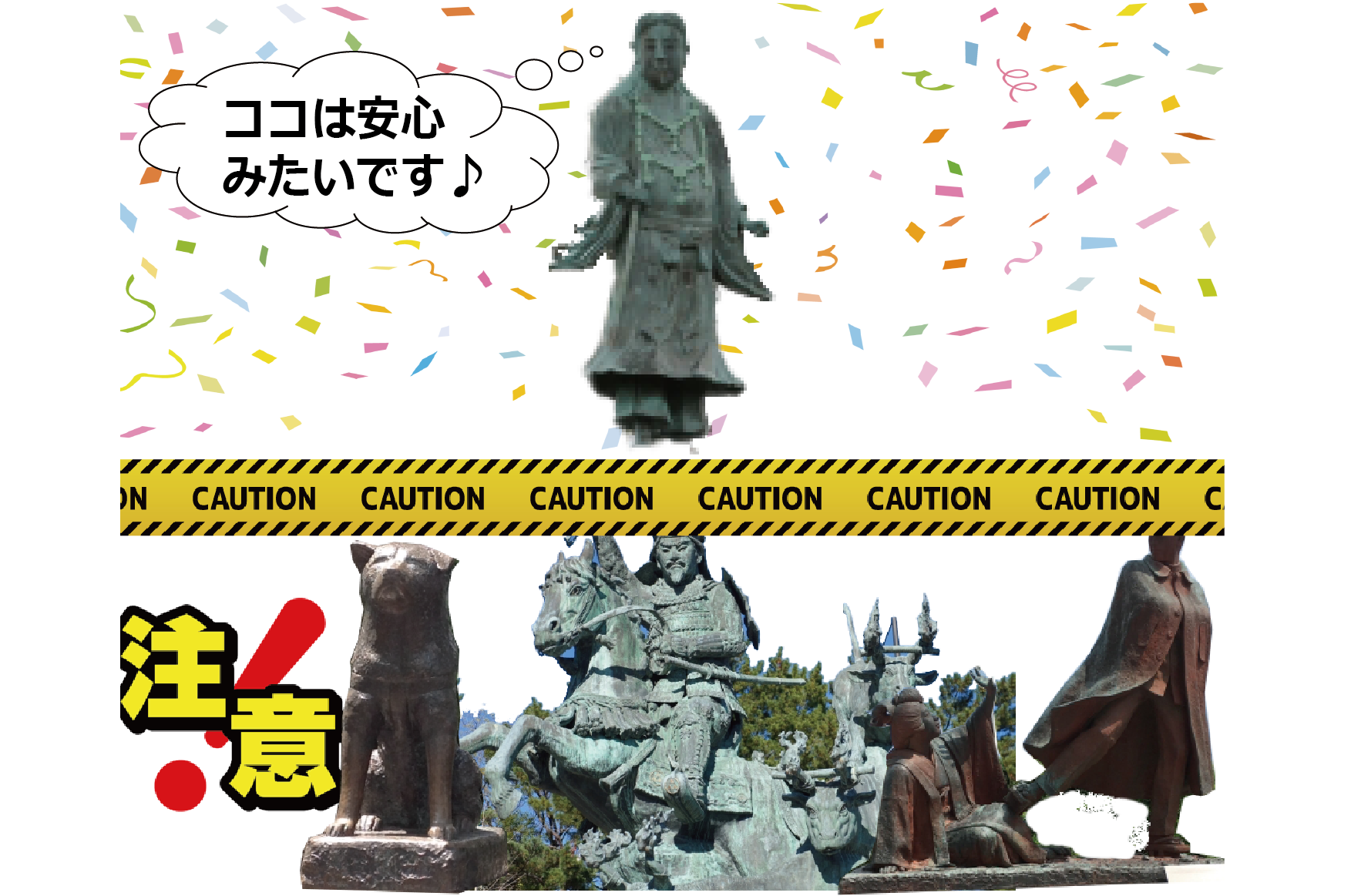 9月1日 防災の日】日本最古の銅像は◯◯◯◯◯が低く、あの有名な銅像