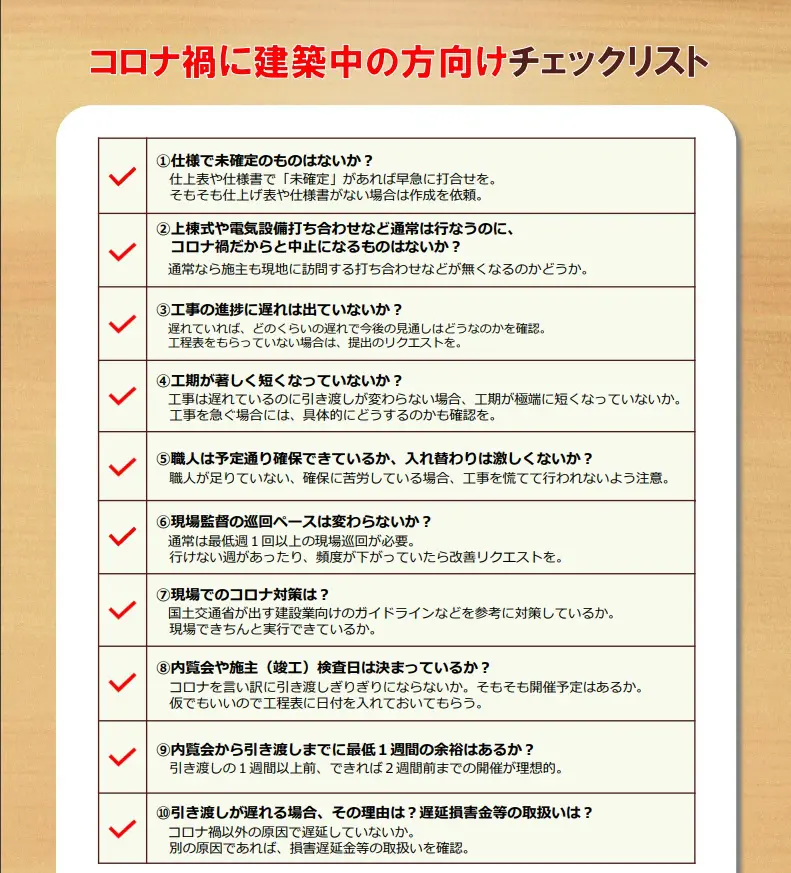 確認用-⑨ （SHIS本部（全サイト表示） 一覧 - 17ページ目 (45