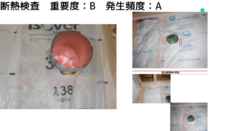 外壁貫通部周辺にすき間