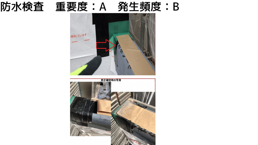 ベランダの防水施工ミス