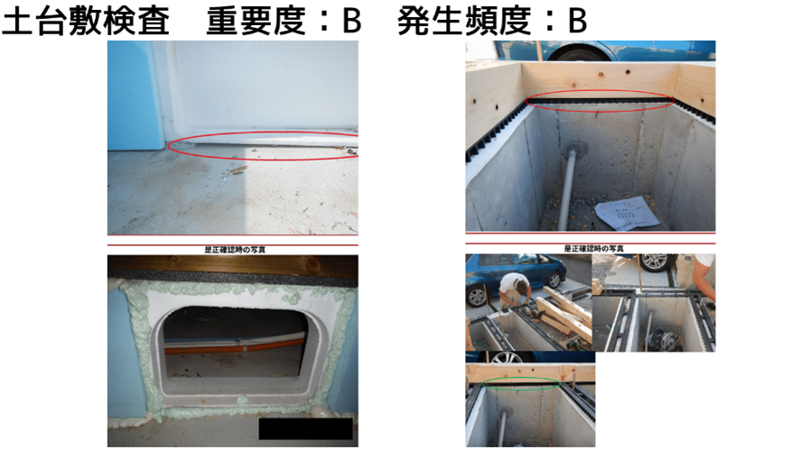 気密に関連するトラブル