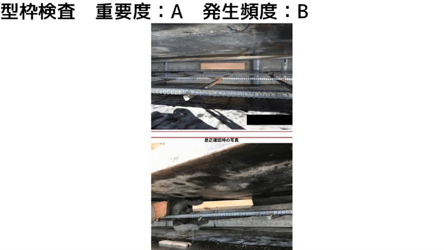 型枠内にゴミや木片の混入