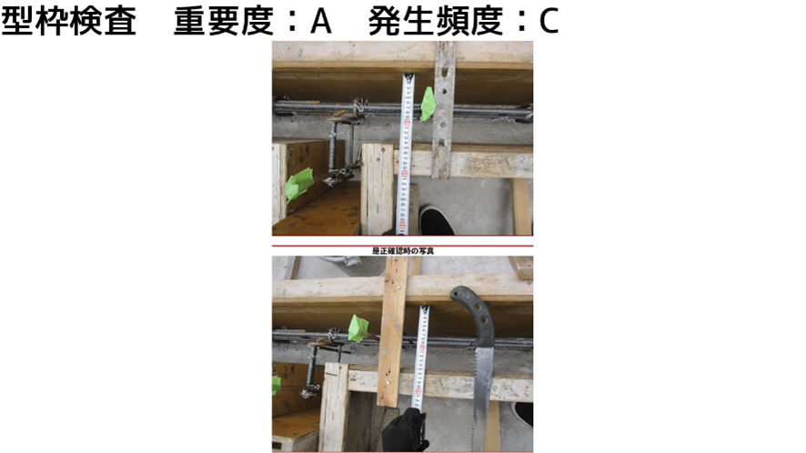 基礎幅が図面通りになっていない