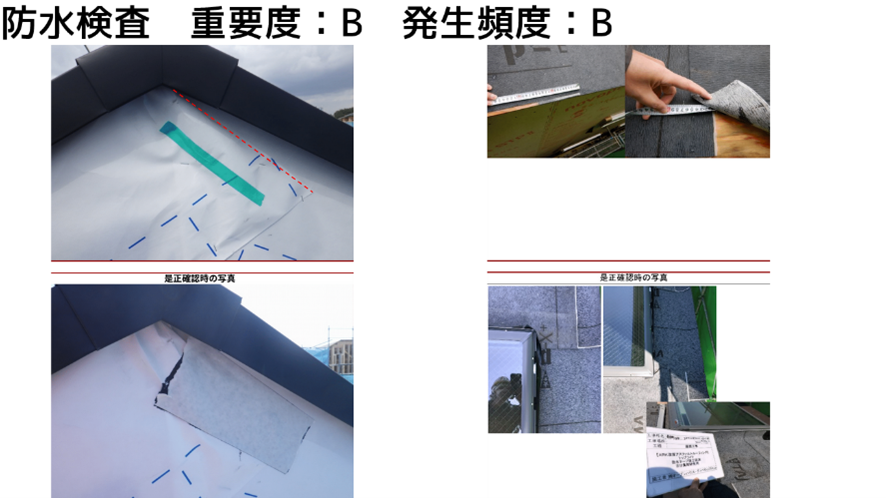 すき間ができやすい箇所の事例（屋根付近、天窓）