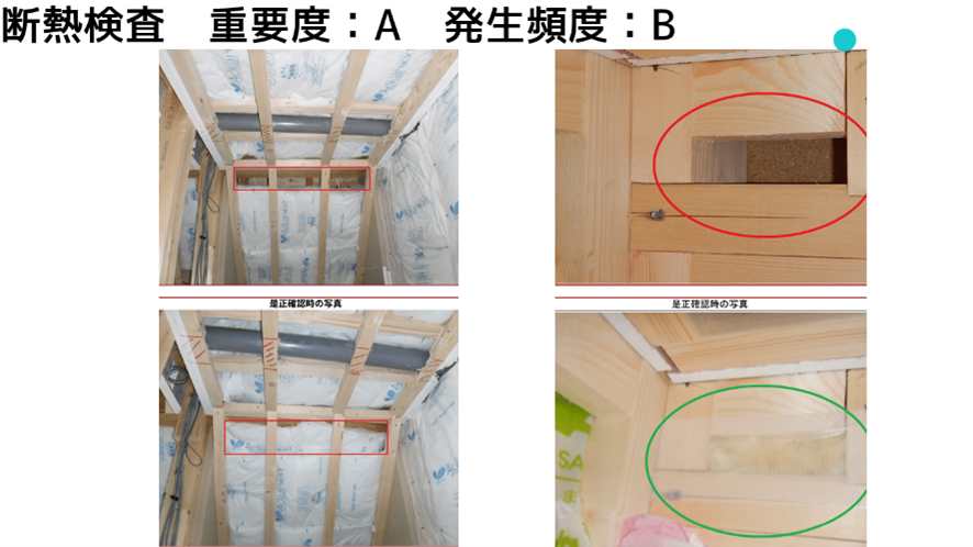 イレギュラーな箇所の断熱材忘れ